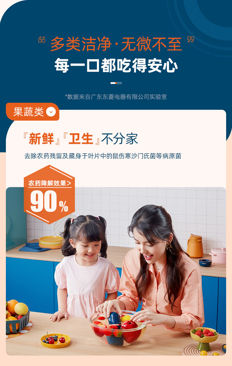 东菱（Donlim） 果蔬净化器 食材清洗机家用无线除农残礼盒送礼 DL-001礼盒版东菱