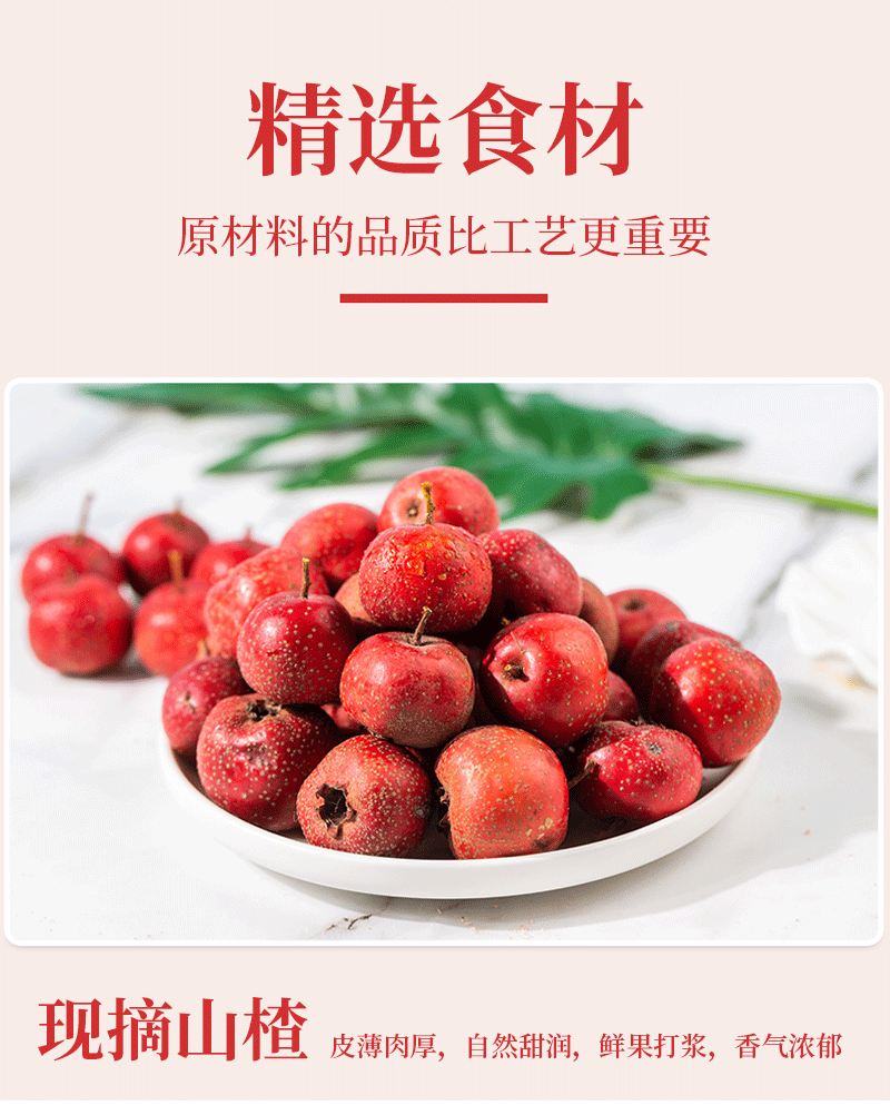 众星 办公室网红休闲零食迷你冰激凌山楂棒棒糖 独立包装果丹皮 142g*3袋