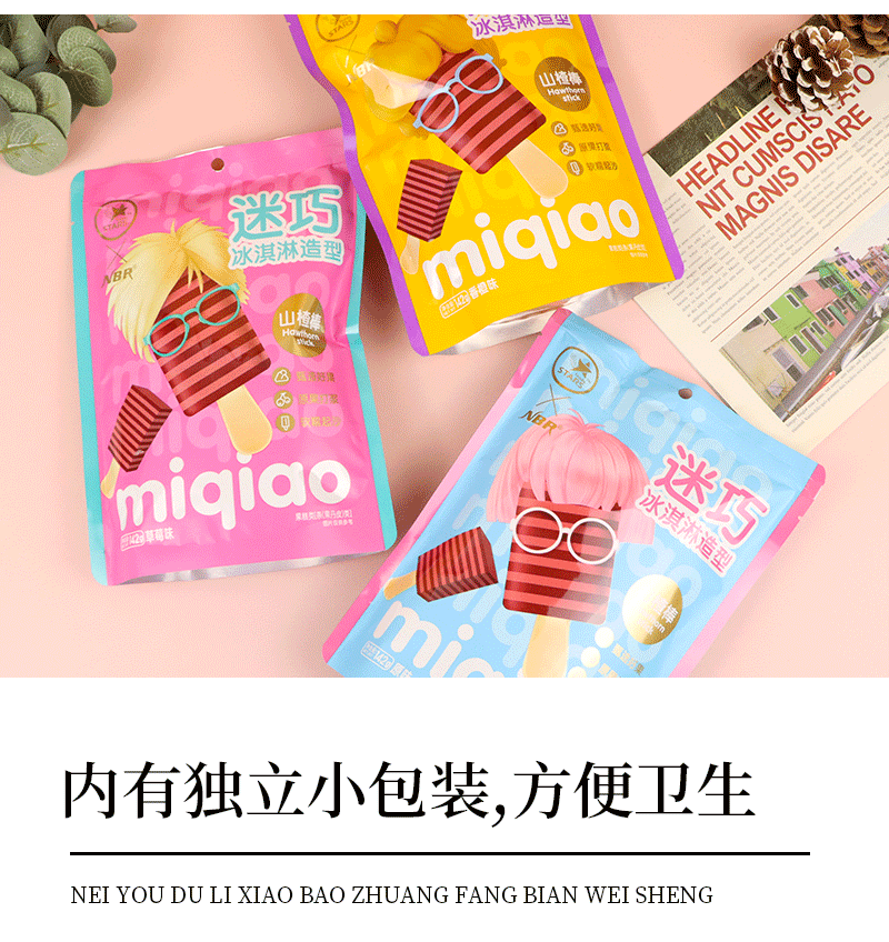 众星 办公室网红休闲零食迷你冰激凌山楂棒棒糖 独立包装果丹皮 142g*3袋