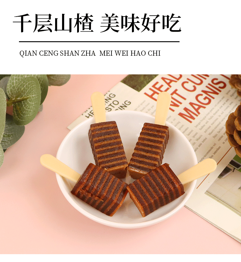 众星 办公室网红休闲零食迷你冰激凌山楂棒棒糖 独立包装果丹皮 142g*3袋
