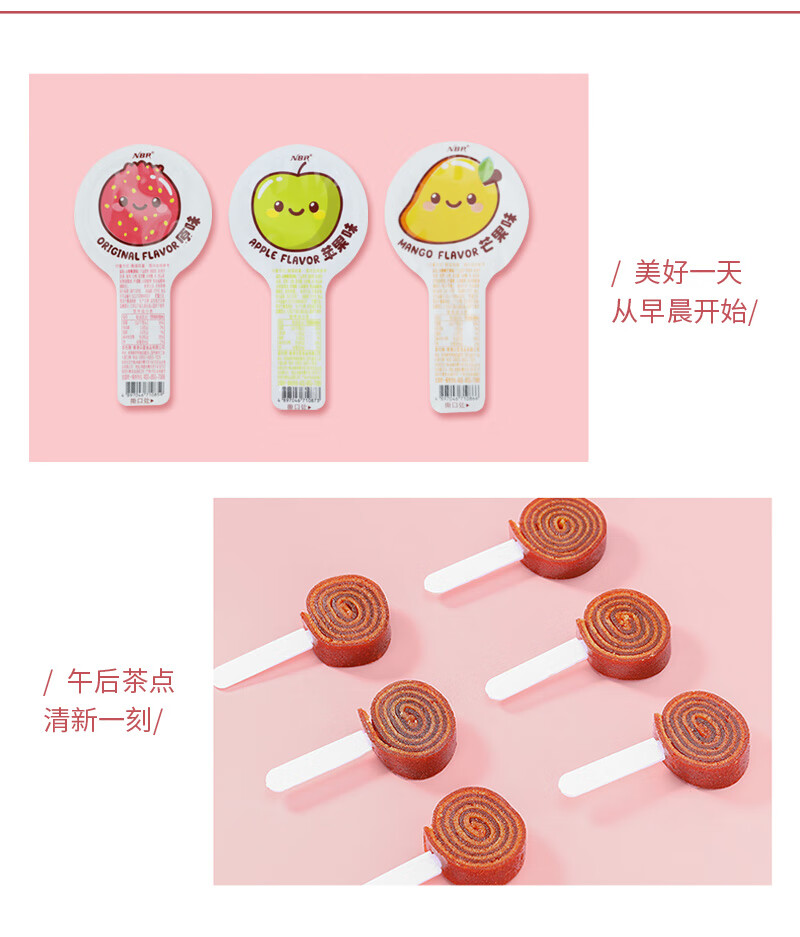 众星 办公室网红休闲零食NBR山楂棒棒糖 独立包装果丹皮卷200g*3袋 