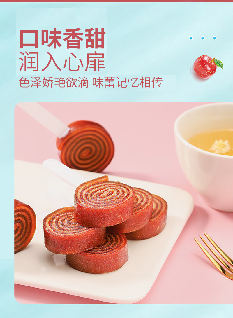 众星 办公室网红休闲零食NBR山楂棒棒糖 独立包装果丹皮卷200g*3袋 