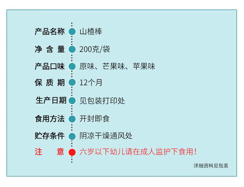 众星 办公室网红休闲零食NBR山楂棒棒糖 独立包装果丹皮卷200g*3袋 