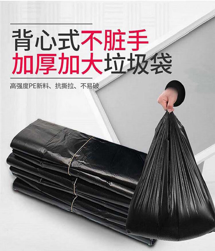 天平朝晖 厨房客厅卫生间垃圾桶袋 大号背心式垃圾袋折边7cmTP-4632（32x54cm*100只/袋*5袋）