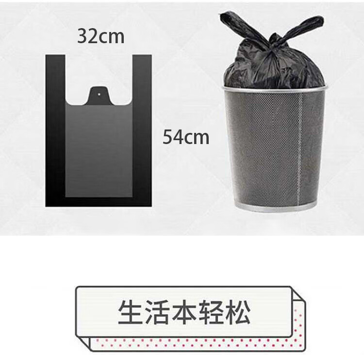 天平朝晖 厨房客厅卫生间垃圾桶袋 大号背心式垃圾袋折边7cmTP-4632（32x54cm*100只/袋*5袋）