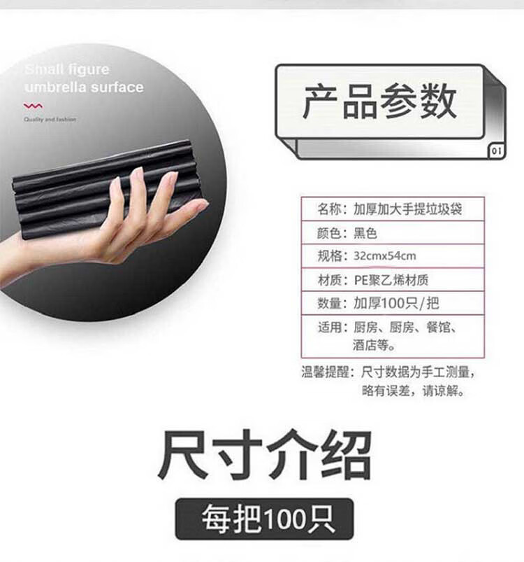 天平朝晖 厨房客厅卫生间垃圾桶袋 大号背心式垃圾袋折边7cmTP-4632（32x54cm*100只/袋*5袋）