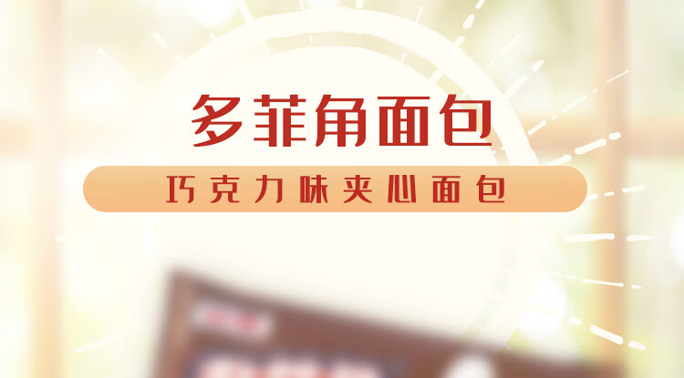 宾堡 营养早晨食品办公室休闲零食下午茶多非角三联包225g*6