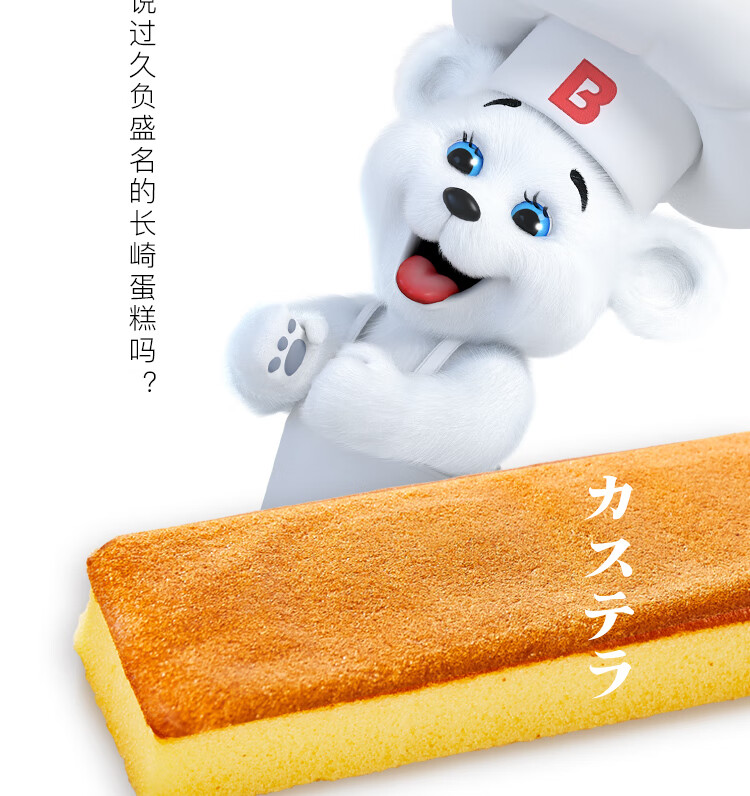 宾堡 营养早晨食品办公室休闲零食下午茶长崎蛋糕72g*6