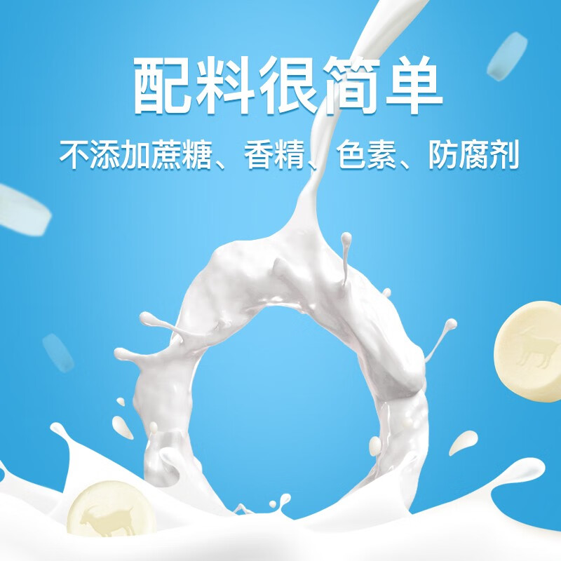 卓牧 羊奶贝贝 无蔗糖原味独立包装羊奶钙片特产零食48g*6袋