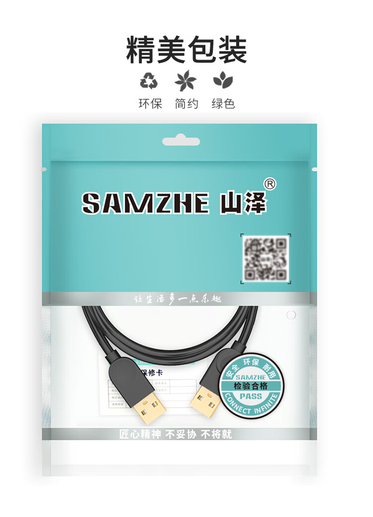 山泽(SAMZHE) USB2.0数据线公对公 双头移动硬盘盒高速传输连接线 笔记本接散热器机顶盒 黑色3米SD-30A
