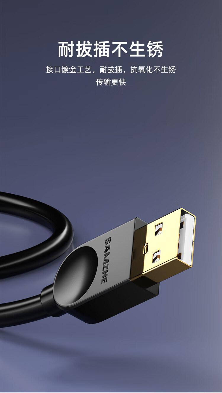 山泽(SAMZHE) USB2.0数据线公对公 双头移动硬盘盒高速传输连接线 笔记本接散热器机顶盒 黑色3米SD-30A