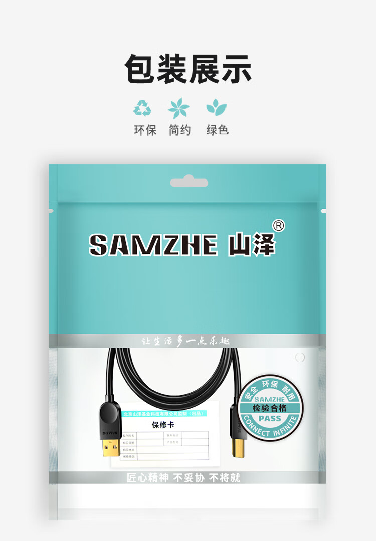 山泽(SAMZHE) 打印机数据线 USB2.0方口高速连接线 支持惠普佳能爱普生打印机A公对B公 黑色0.5米 SD-05C