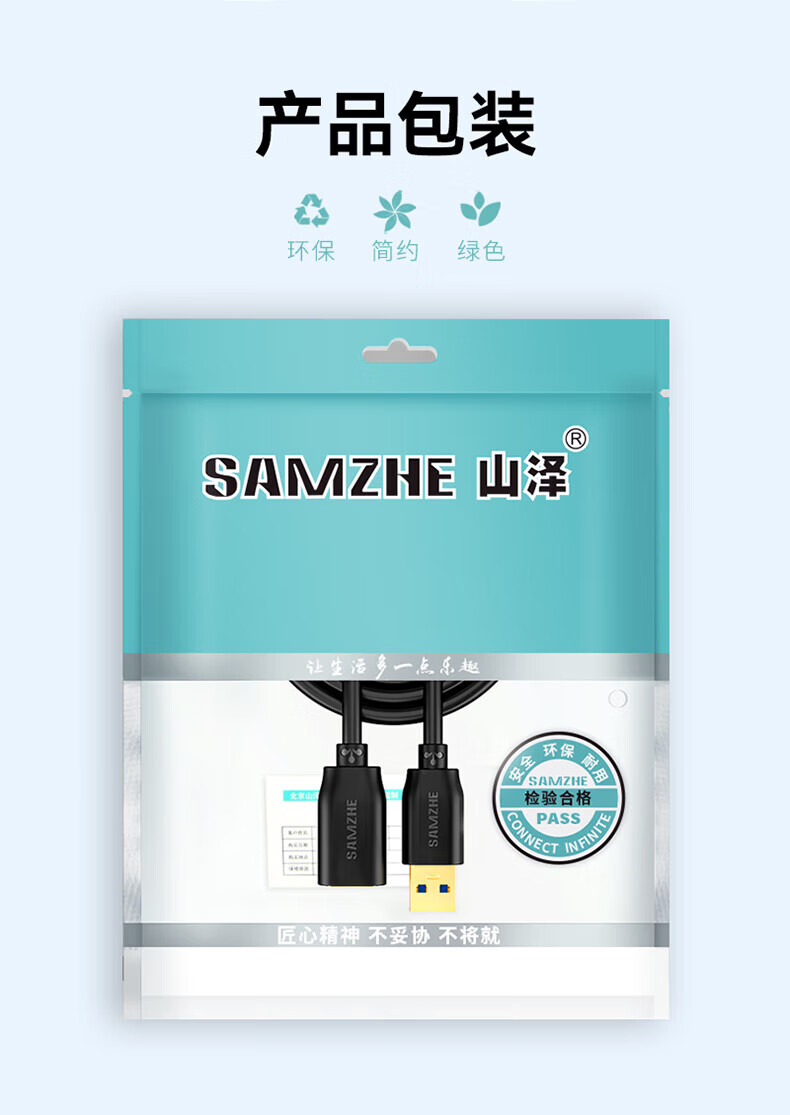 山泽(SAMZHE) USB3.0延长线 公对母 AM/AF 高速传输数据连接线 U盘鼠标键盘读卡器加长线 黑色1米 UK-010