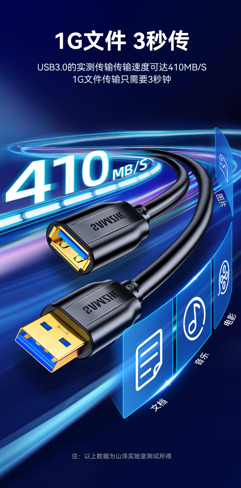 山泽(SAMZHE) USB3.0延长线 公对母 AM/AF 高速传输数据连接线 U盘鼠标键盘读卡器加长线 黑色1米 UK-010