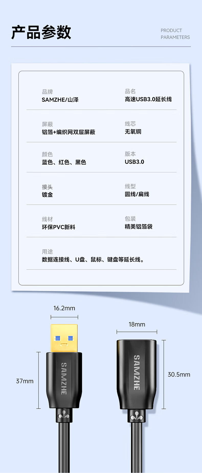 山泽(SAMZHE) USB3.0延长线 公对母 AM/AF 高速传输数据连接线 U盘鼠标键盘读卡器加长线 黑色1米 UK-010