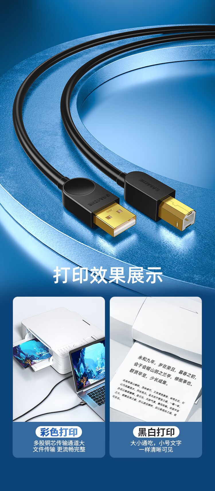 山泽(SAMZHE) USB打印机线 5米 高速usb2.0方口数据线电源连接线 AM/BM 支持惠普佳能爱普生打印机 SD-50C