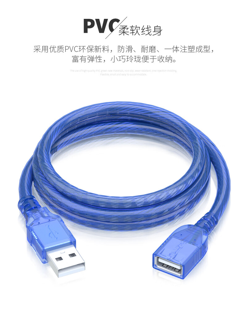 山泽(SAMZHE)  USB延长线 usb2.0高速传输数据线公对母AM/AF U盘鼠标键盘加长线 透明白-3米 UK-503