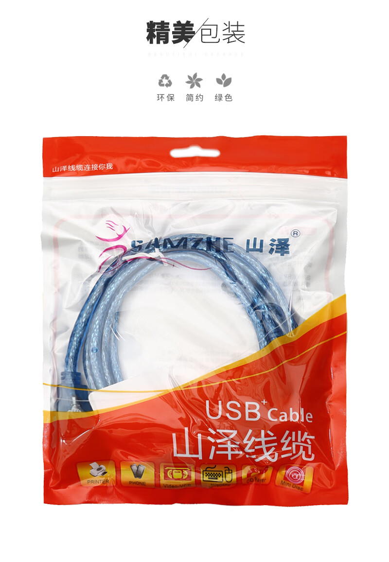 山泽(SAMZHE)  USB延长线 usb2.0高速传输数据线公对母AM/AF U盘鼠标键盘加长线 透明白-3米 UK-503