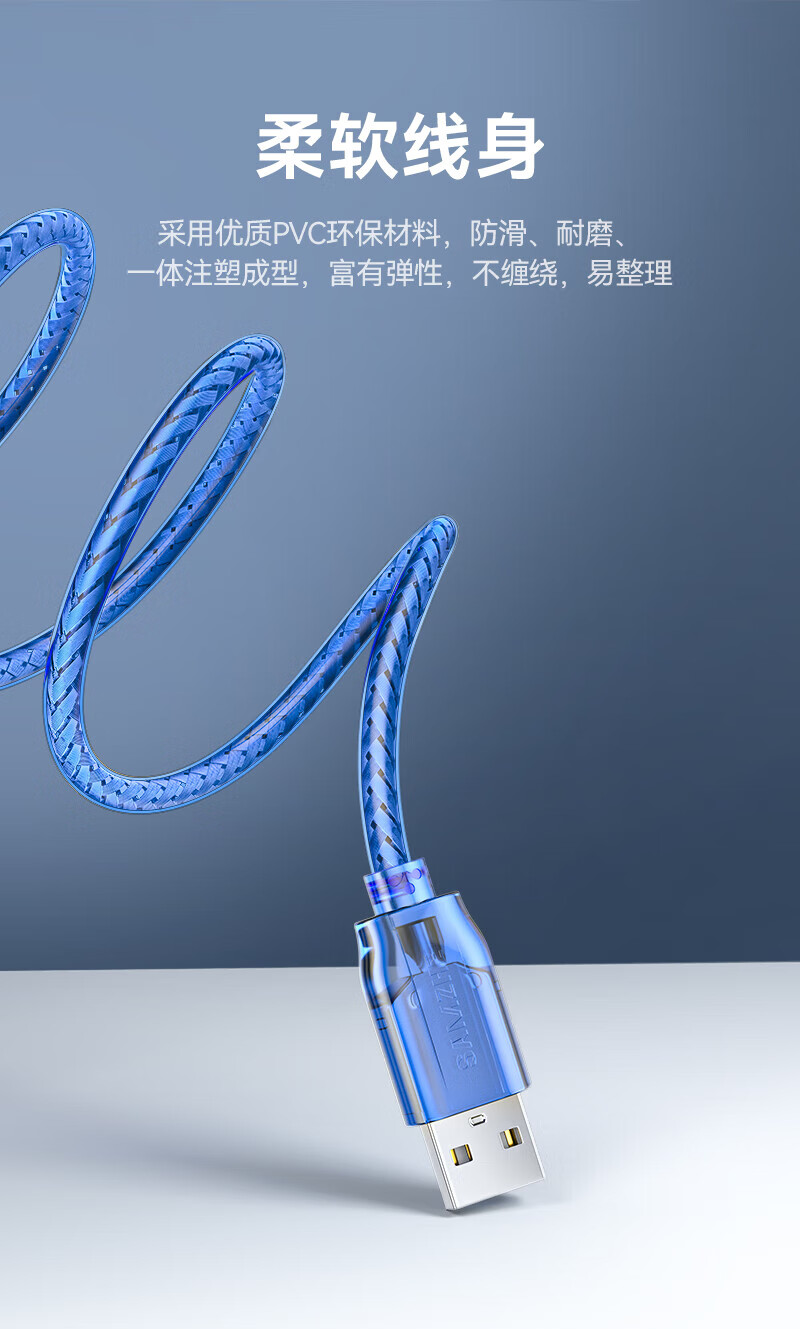 山泽(SAMZHE) USB延长线usb2.0高速传输数据线 公对母 AM/AF U盘鼠标键盘加长线 透明蓝0.3米BL-903