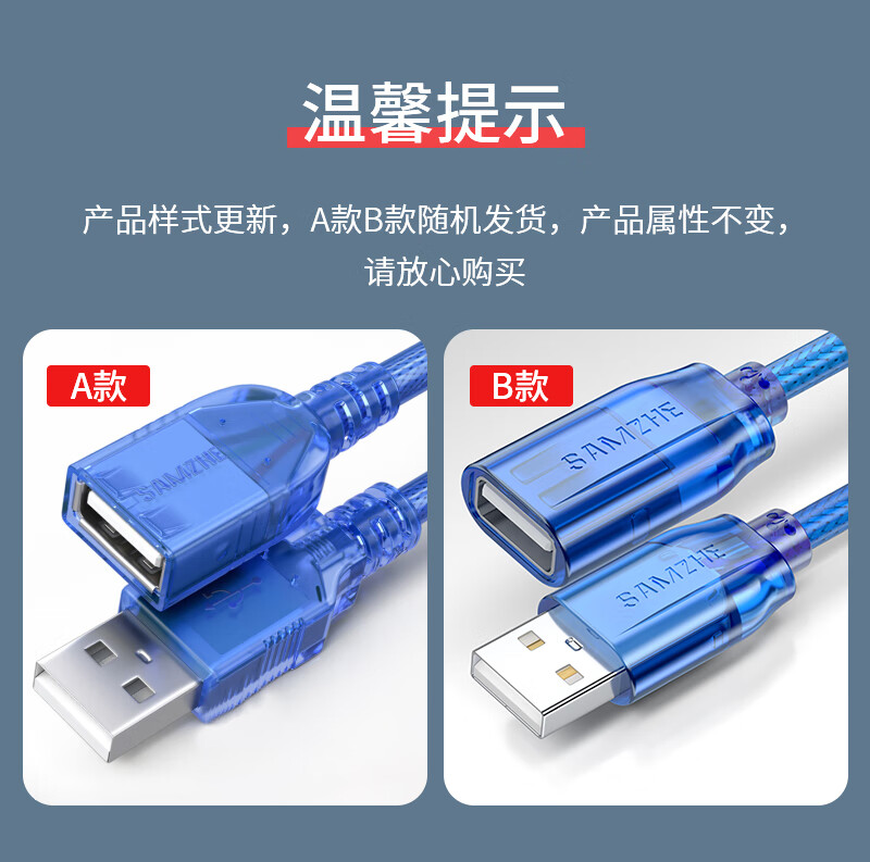 山泽(SAMZHE) USB延长线usb2.0高速传输数据线 公对母 AM/AF U盘鼠标键盘加长线 透明蓝0.3米BL-903