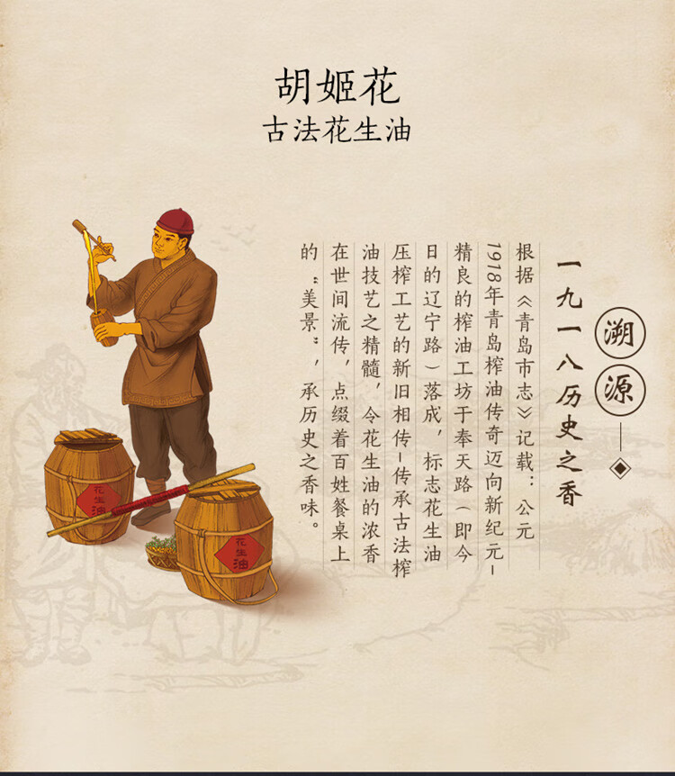 胡姬花 食用油 古法花生油4L原胡特香（新老包装随机发货）