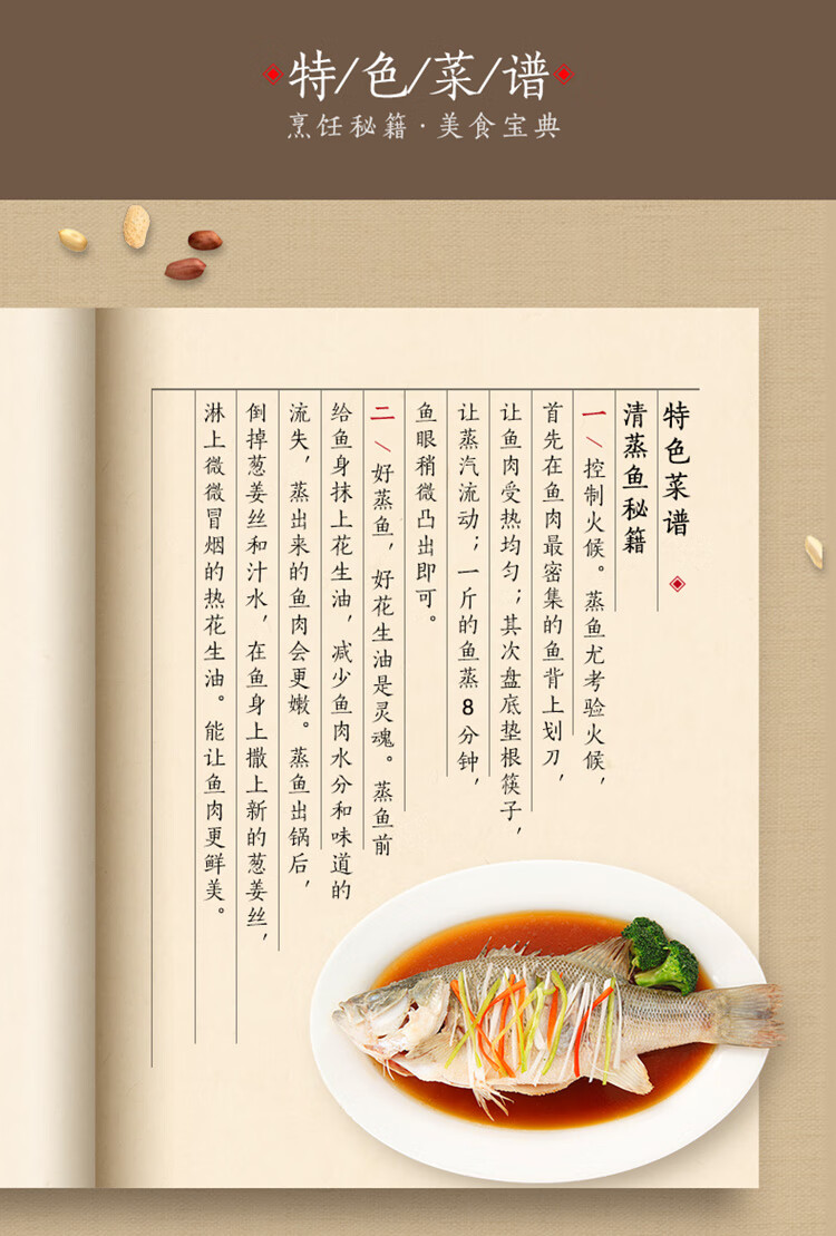 胡姬花 食用油 古法花生油4L原胡特香（新老包装随机发货）