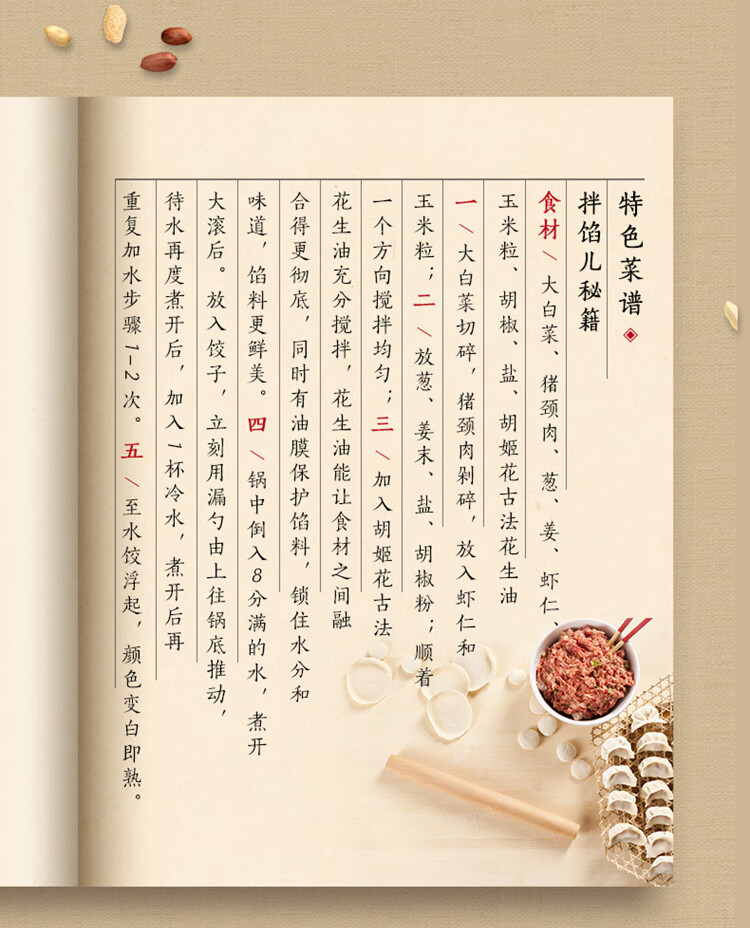 胡姬花 食用油 古法花生油4L原胡特香（新老包装随机发货）
