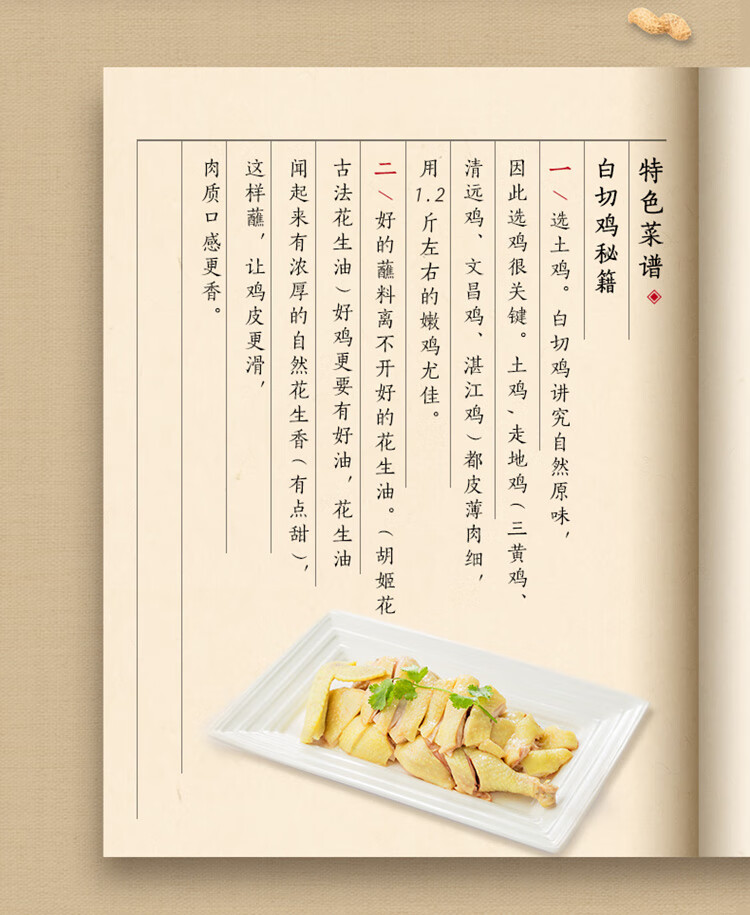 胡姬花 食用油 古法花生油4L原胡特香（新老包装随机发货）