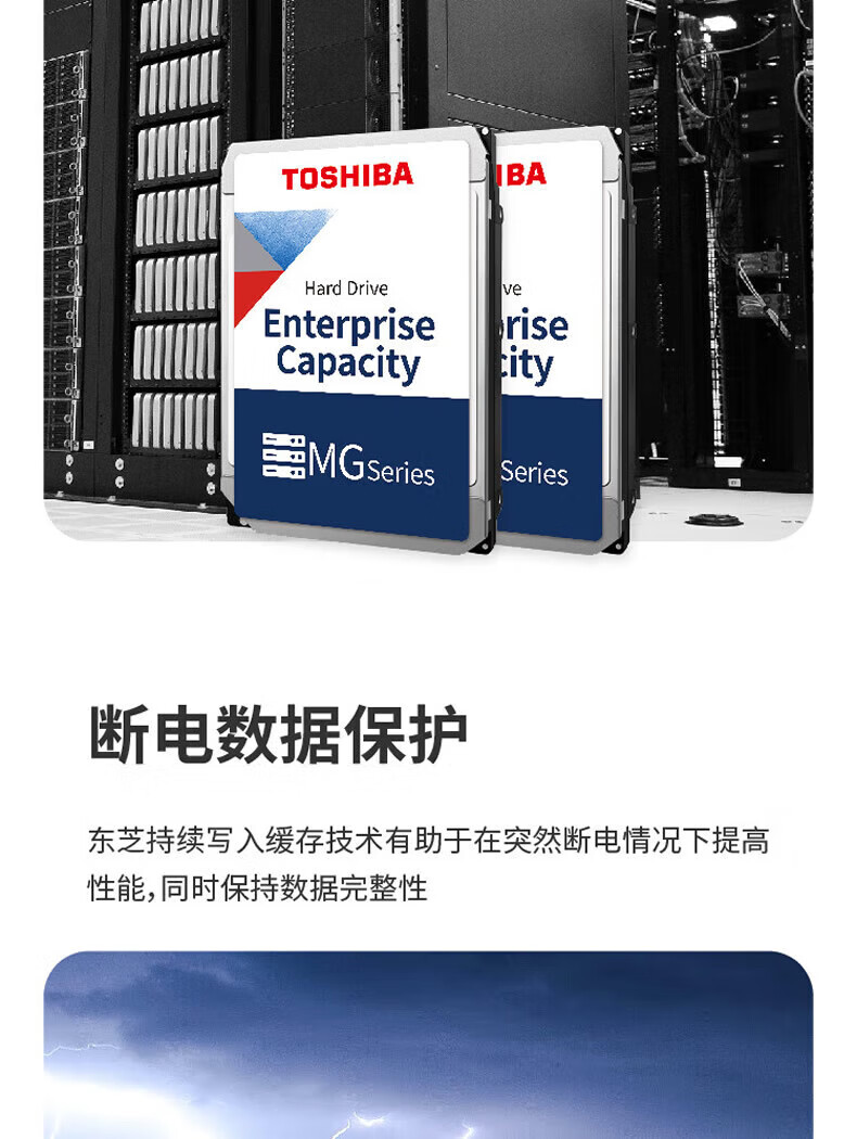 东芝（TOSHIBA）SAS 企业级硬盘(MG09SCA18TE) 18TB 7200转 512M