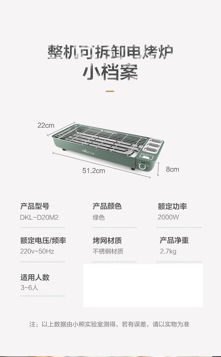 小熊（Bear）电烧烤炉 烤串机 烧烤架 烤肉机 家用电烤架电烧烤炉 多功能不粘大容量电烤炉 DKL-D20M2小熊