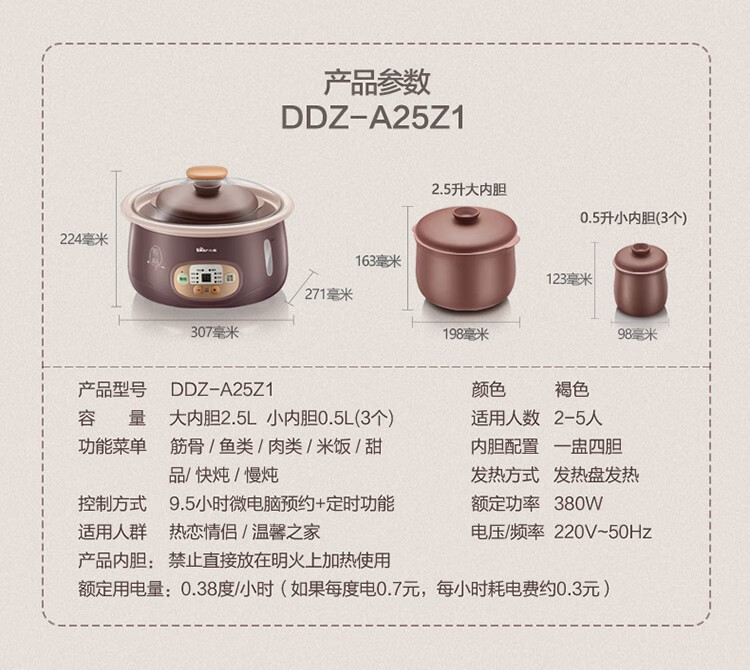 小熊（Bear）电炖锅 家用电炖盅紫砂锅煲汤锅隔水炖盅炖汤煮粥锅 DDZ-A25Z1小熊
