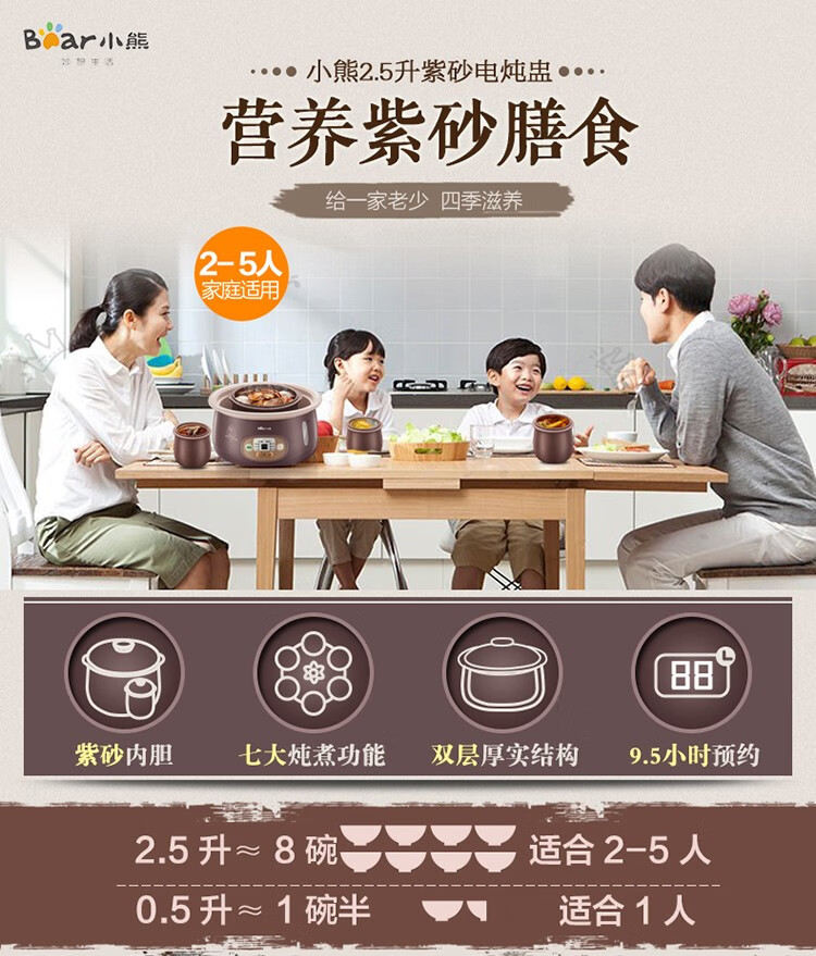 小熊（Bear）电炖锅 家用电炖盅紫砂锅煲汤锅隔水炖盅炖汤煮粥锅 DDZ-A25Z1小熊