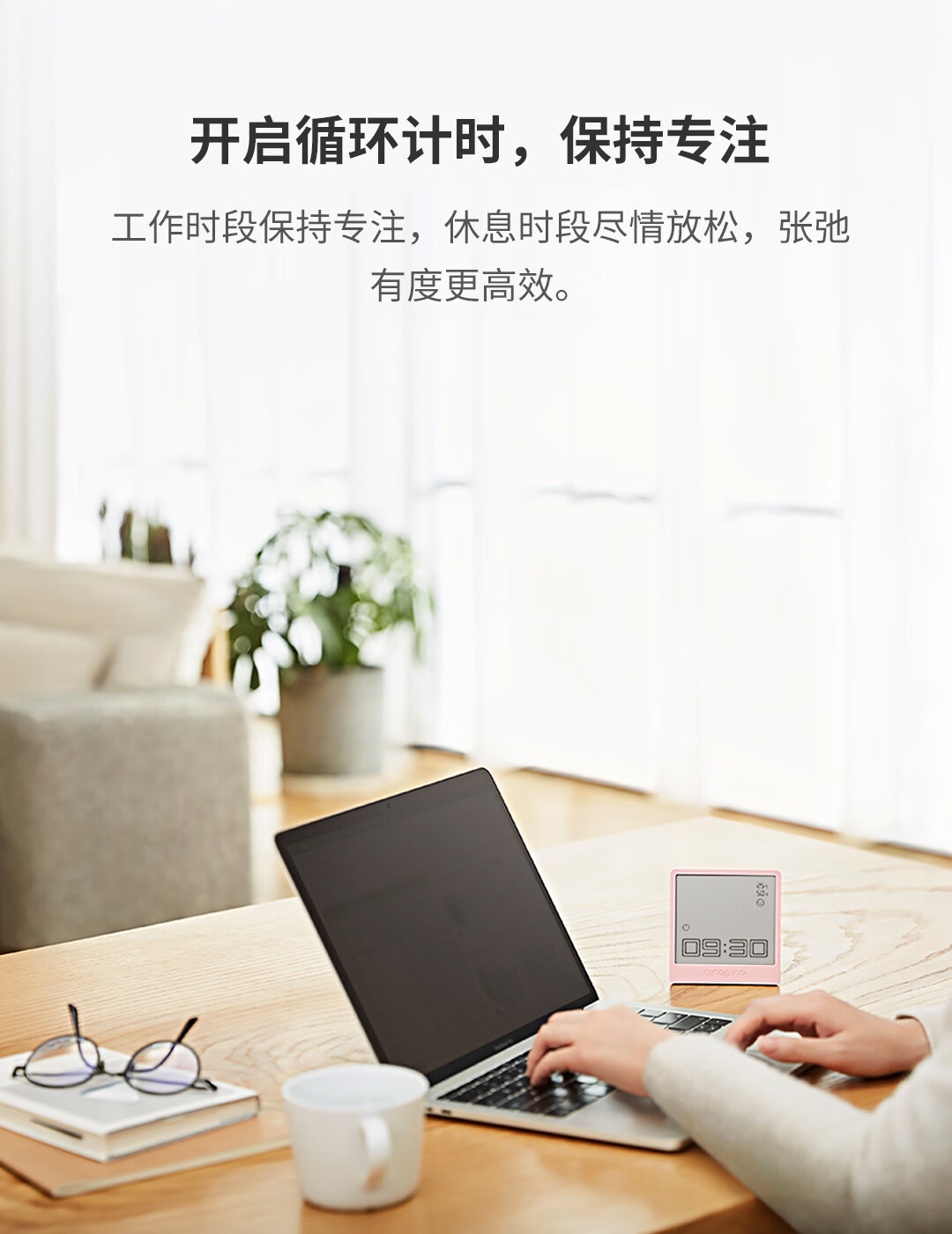 青萍（Qingping）蓝牙小钟 温湿度计支持米家智能联动 多功能闹钟时间管理计时器 桌面电子时钟 米色