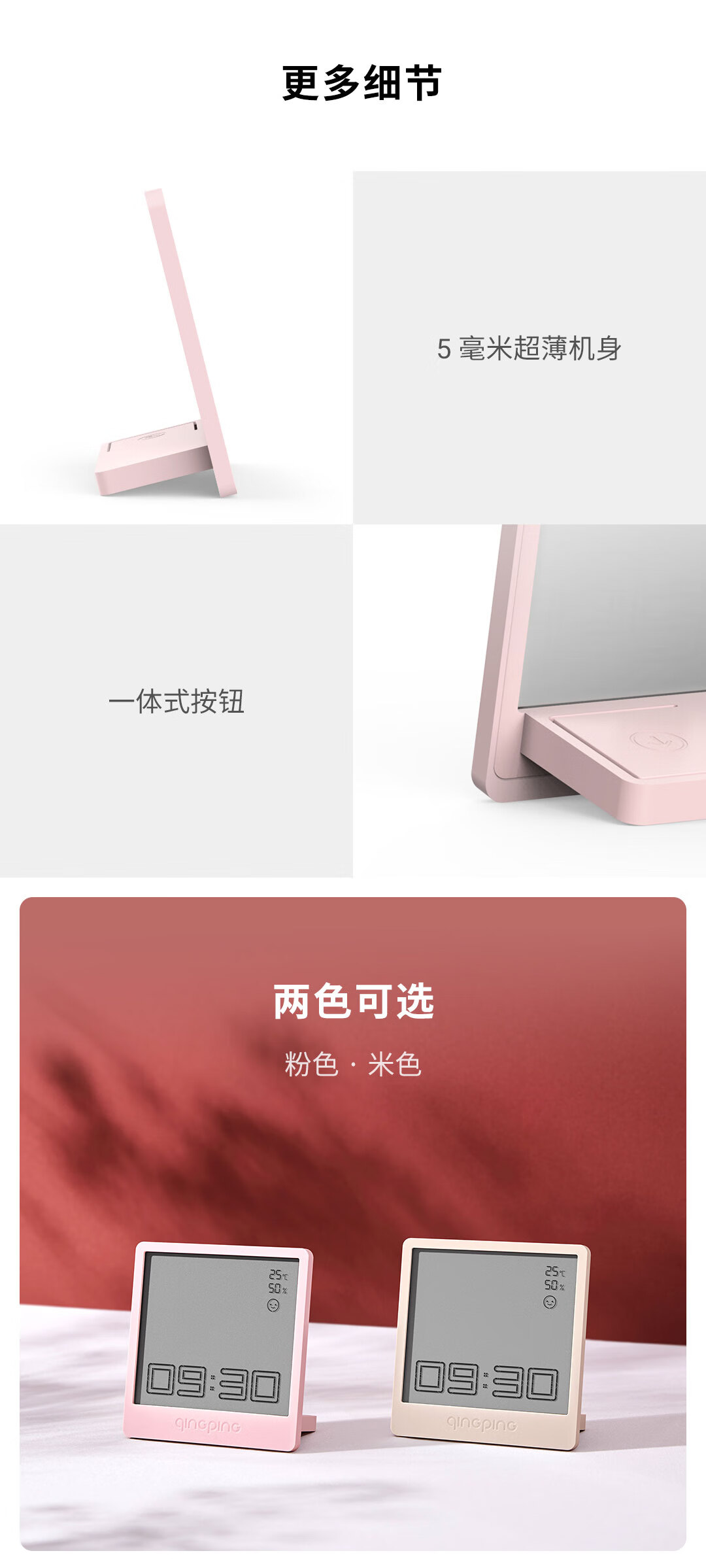 青萍（Qingping）蓝牙小钟 温湿度计支持米家智能联动 多功能闹钟时间管理计时器 桌面电子时钟 米色