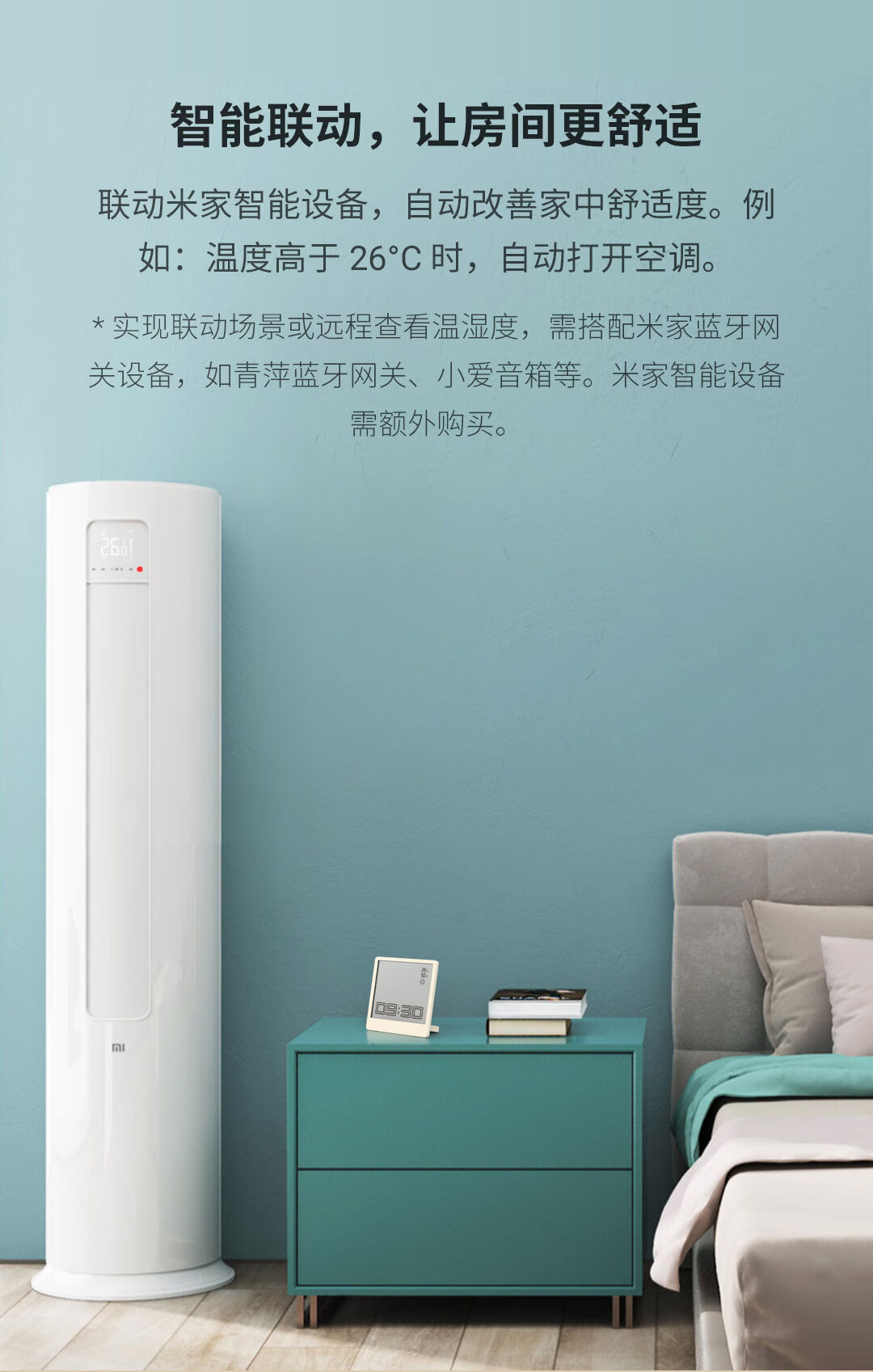 青萍（Qingping）蓝牙小钟 温湿度计支持米家智能联动 多功能闹钟时间管理计时器 桌面电子时钟 米色