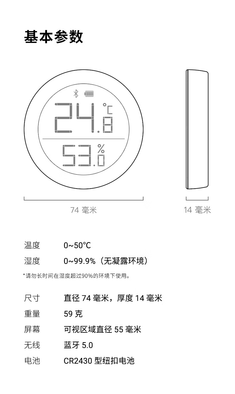 青萍（Qingping）蓝牙温湿度计 M版 高精度电子室内家用壁挂式婴儿房米家传感器