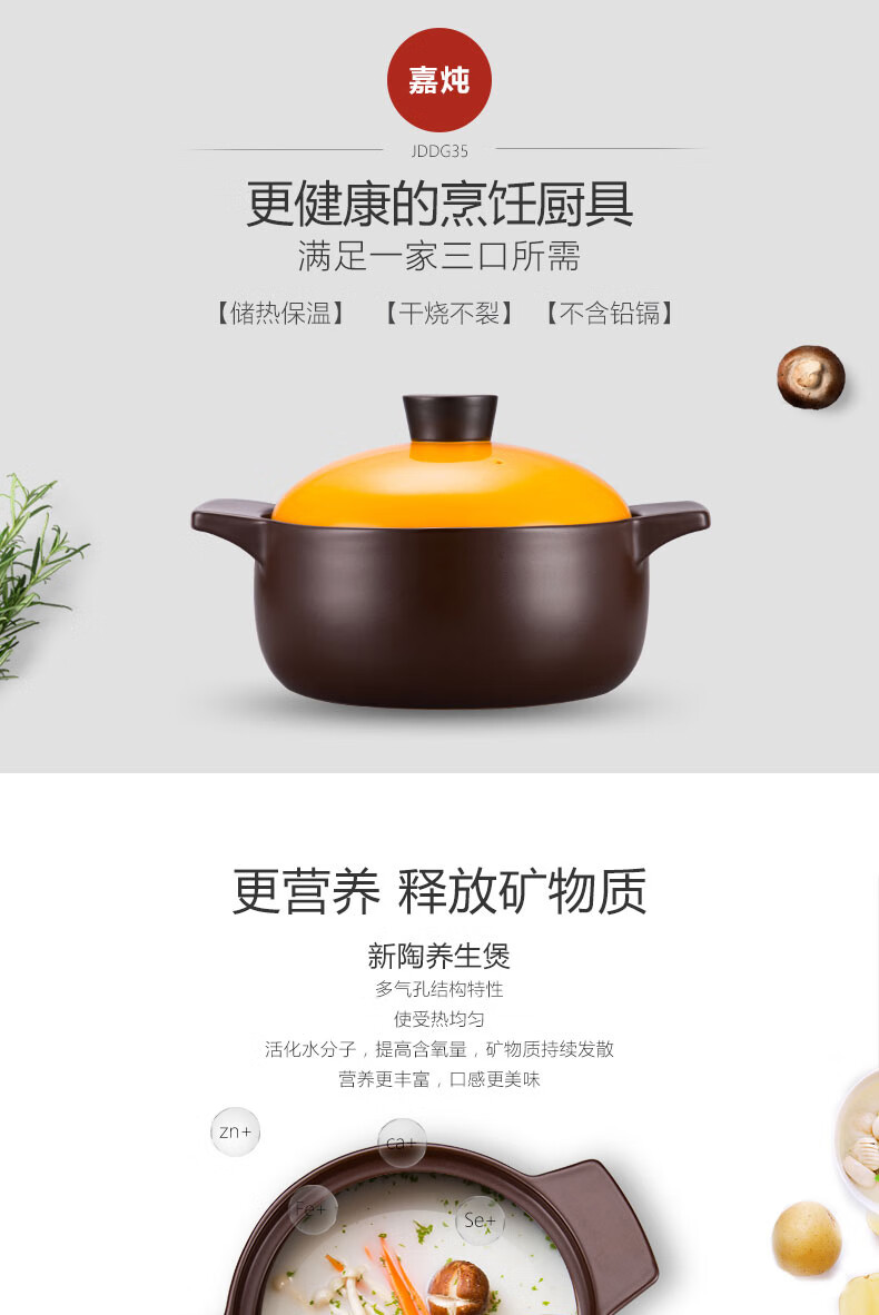 嘉炖 砂锅紫陶锅煲汤锅智能陶瓷炖锅耐高温干烧JDDG35 容量3.5L