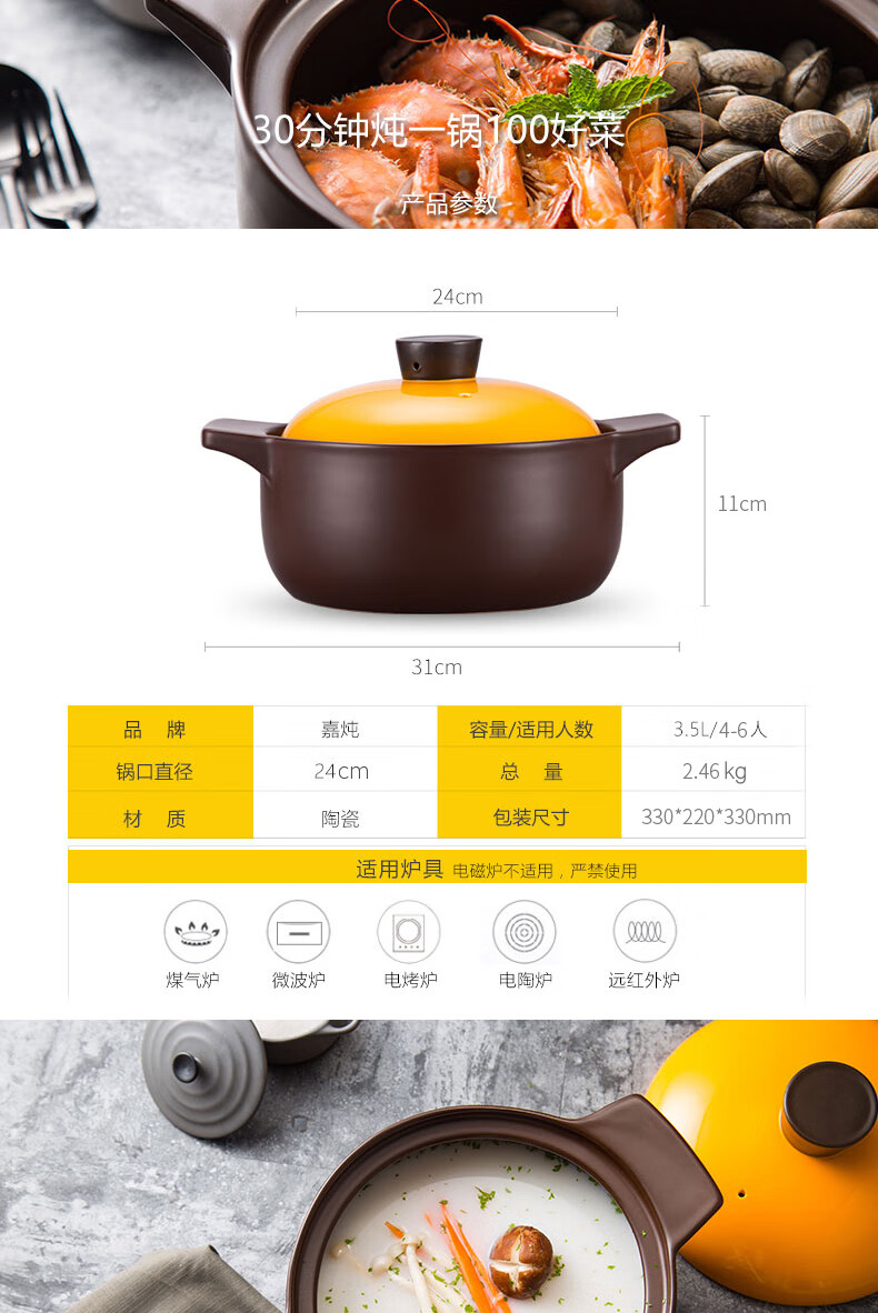 嘉炖 砂锅紫陶锅煲汤锅智能陶瓷炖锅耐高温干烧JDDG35 容量3.5L