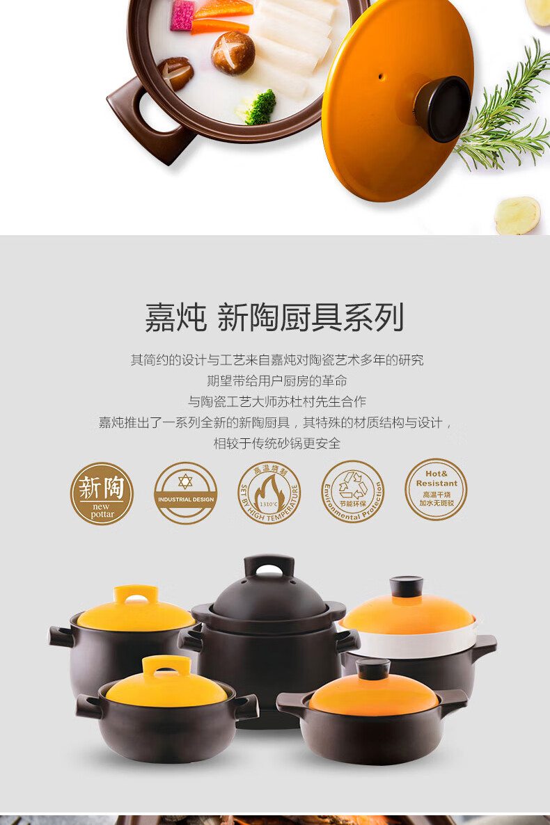 嘉炖 砂锅紫陶锅煲汤锅智能陶瓷炖煲耐高温干烧JDDB46  容量：3.8L
