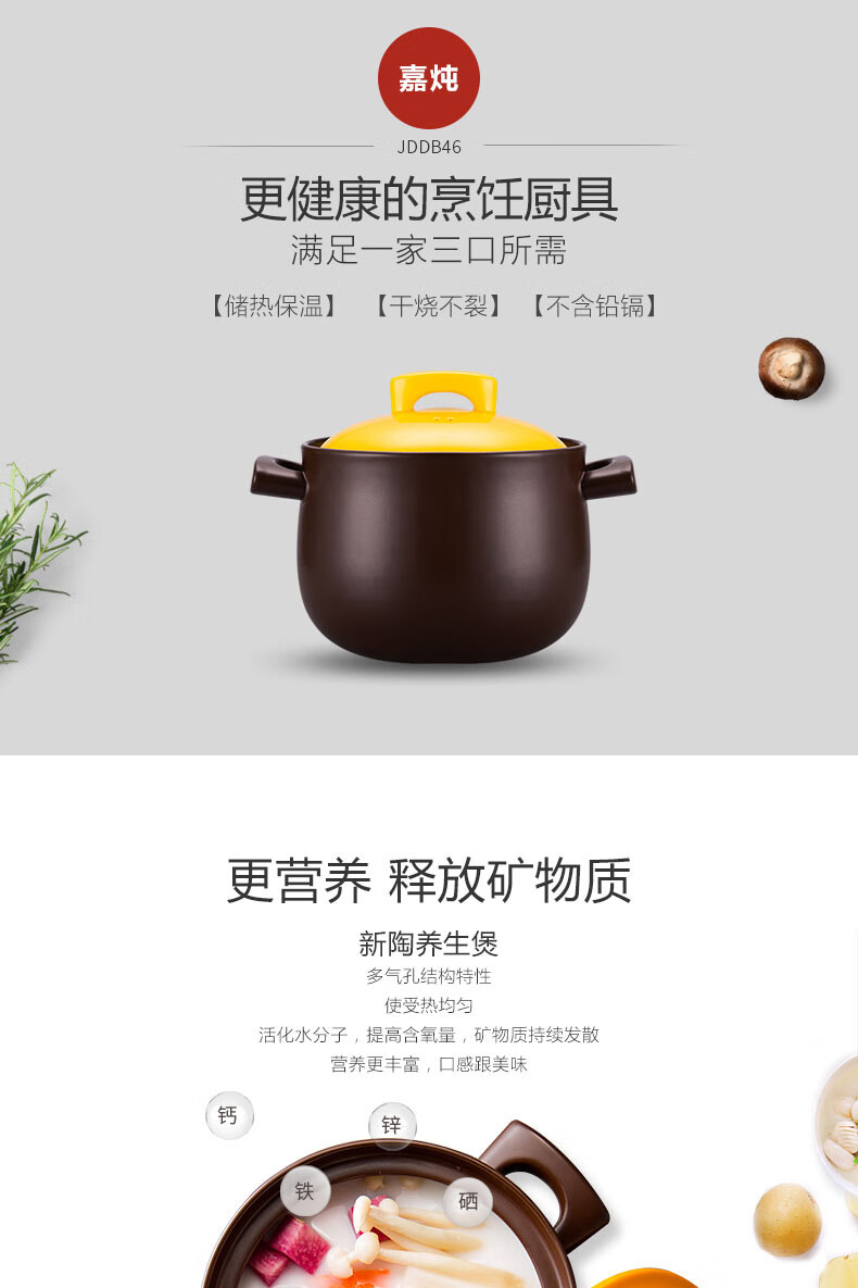 嘉炖 砂锅紫陶锅煲汤锅智能陶瓷炖煲耐高温干烧JDDB46  容量：3.8L