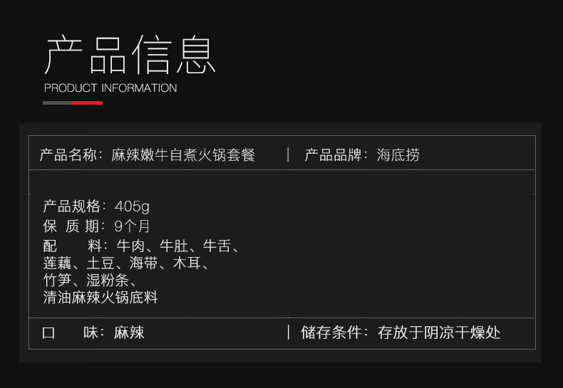 海底捞麻辣嫩牛自煮火锅套餐435g*2盒