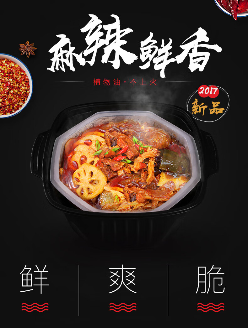 海底捞麻辣嫩牛自煮火锅套餐435g*2盒