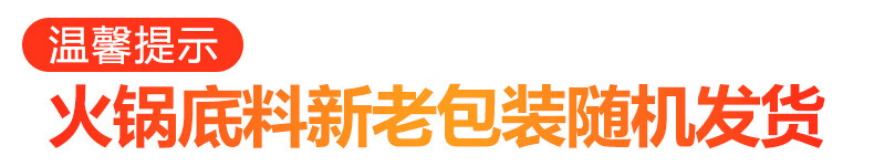 海底捞麻辣嫩牛自煮火锅套餐435g*2盒