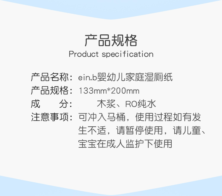 怡恩贝（ein.b） 湿厕纸清洁如厕湿巾代替卷纸家用可冲马桶40抽10包
