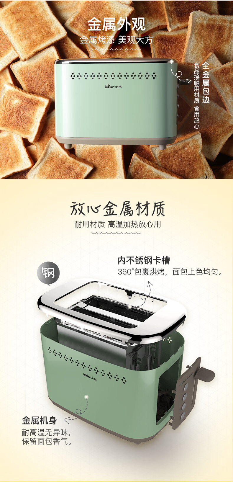 小熊（Bear）面包机 多士炉 烤面包片馒头片机 全自动家用小型吐司机 不锈钢吐司神器DSL-C02A1小熊