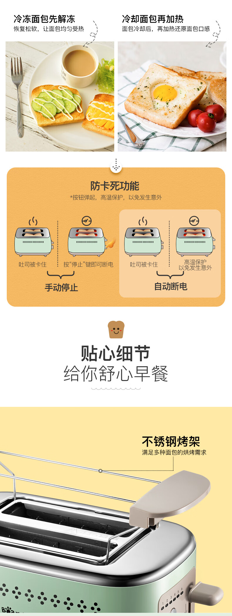 小熊（Bear）面包机 多士炉 烤面包片馒头片机 全自动家用小型吐司机 不锈钢吐司神器DSL-C02A1小熊