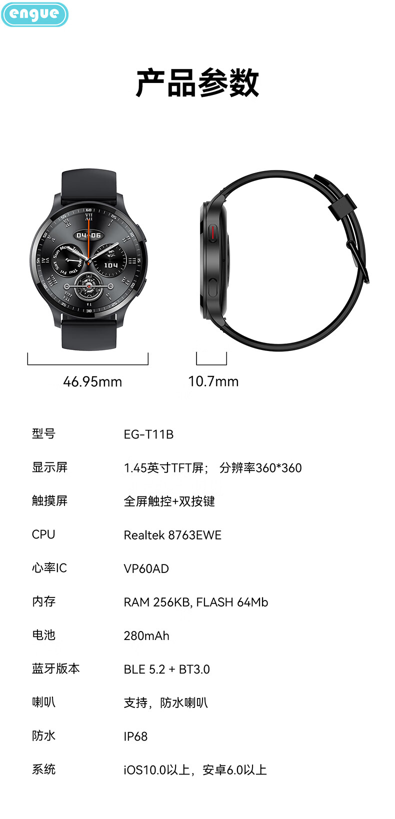 恩谷（ENGUE）全触屏智能心率手环EG-T11B 血压高清彩屛微信运动防水消息提醒手环