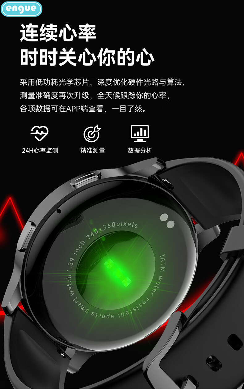 恩谷（ENGUE）全触屏智能心率手环EG-T11B 血压高清彩屛微信运动防水消息提醒手环
