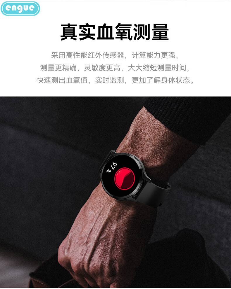 恩谷（ENGUE）心率睡眠运动监测智能手环 久坐来电短信QQ微信提醒手机App遥控 EG-T11B升级版