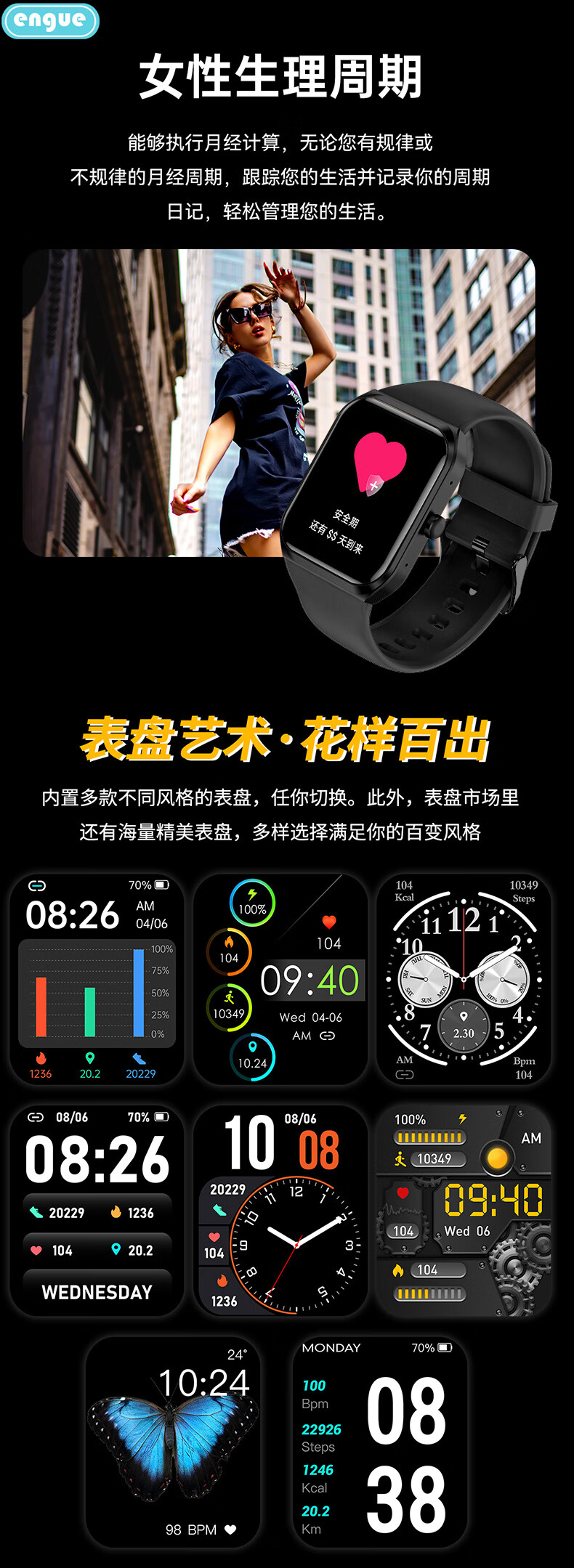 恩谷（ENGUE）全触屏血压心率智能手环 EG-TL03S 通话款